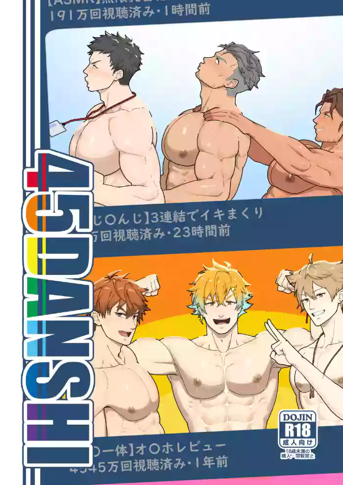 [PULIN Nabe (kakenari)] 45GUYS- 45DANSHI [ENG] cover