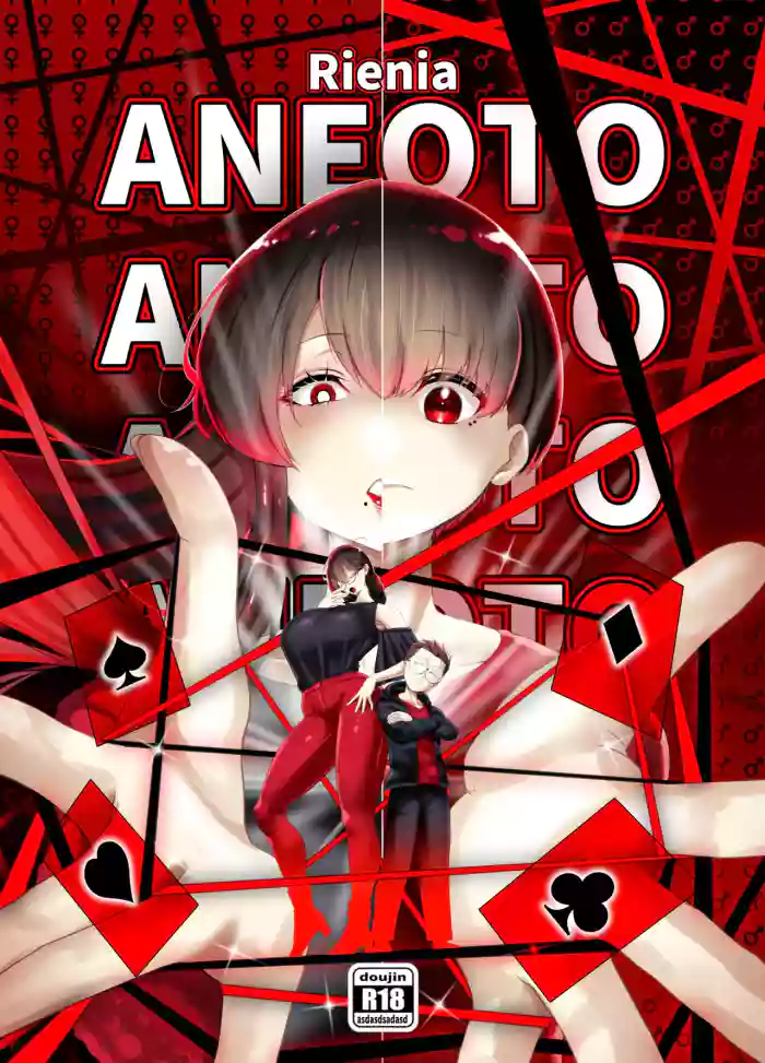 [KMVT] ANEOTO [English] cover