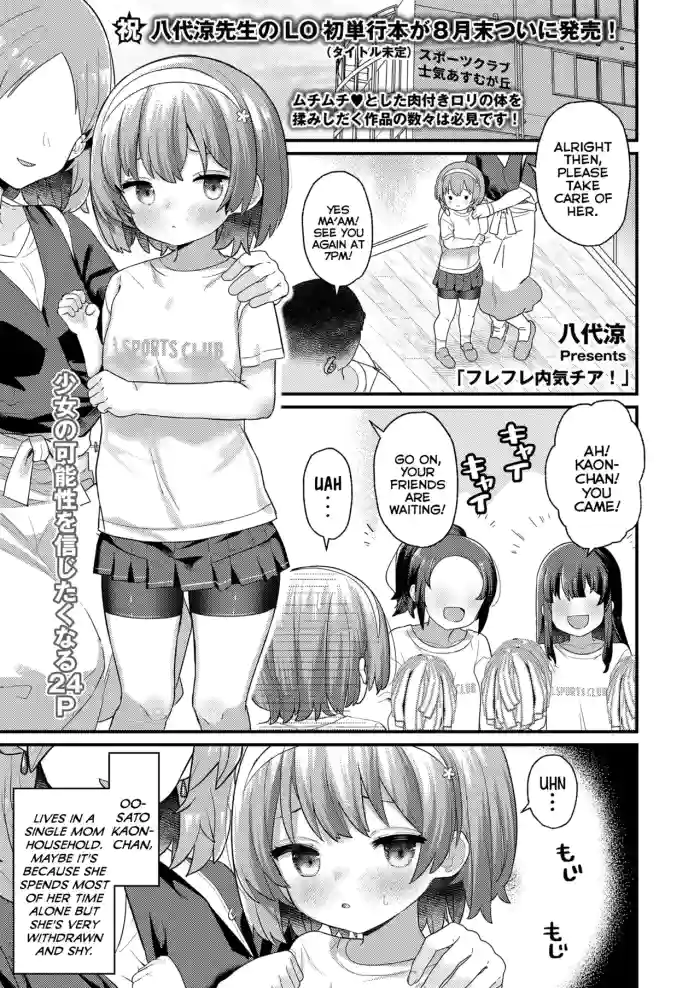 [Yashiro Ryo] Fure Fure Uchiki Cheer! | GO, GO, Shy Cheerleader! (COMIC LO 2025-06) [English] {Mistvern} [Digital] cover