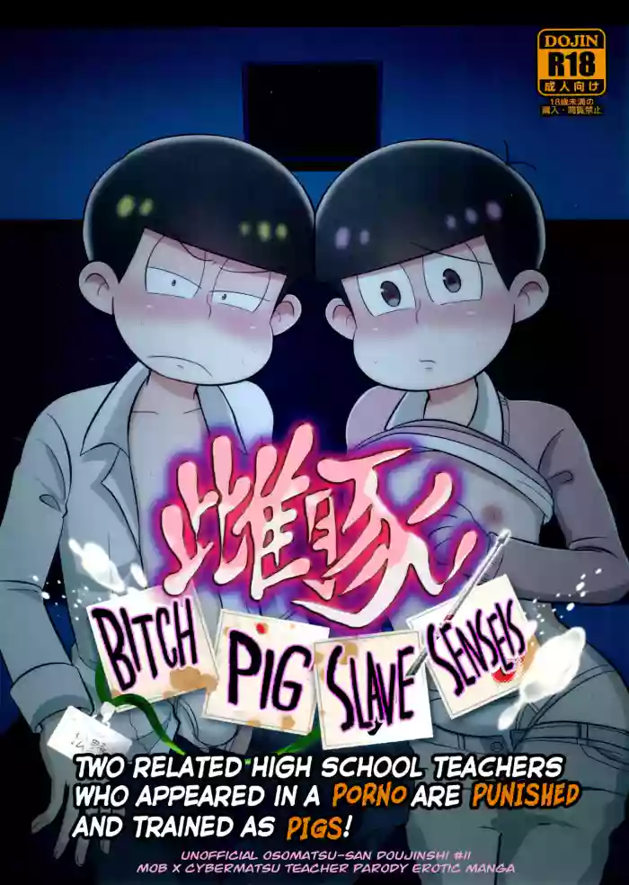 [Usohappyaku (Otori)] Bitch Pig Slave Senseis (Osomatsu-san) [English] cover