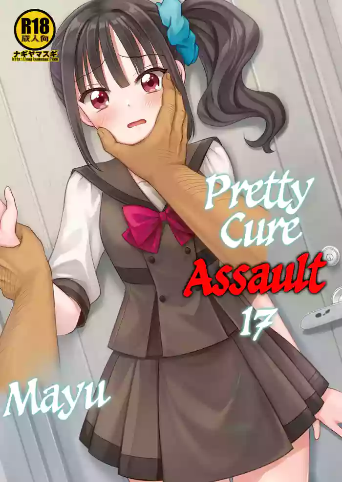[Nagiyamasugi (Nagiyama)] Precure Ryoujoku 17 Mayu (Wonderful PreCure!) [English] [CulturedCommissions] [Digital] cover
