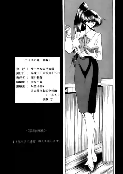 Page 59