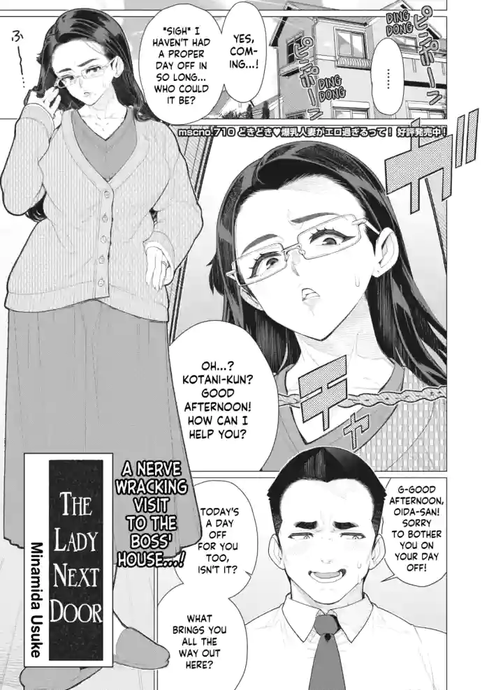[Minamida Usuke] Tonari no Obasan | The Lady Next Door (COMIC HOTMiLK Koime Vol. 40) [English] [skibidibenki] [Digital] cover