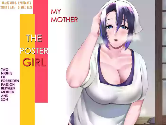 [strike back (Murabito C)] Kaa-san wa Kanbanmusume Nikuyoku ni Kogareta Boshi no Niya | My Mother - The Poster Girl: Two Nights of Forbidden Passion between Mother and Son [English] [PPanGames] cover