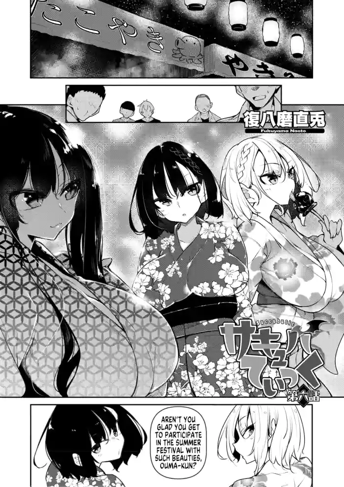 [Fukuyama Naoto] Succubutic Ch.6 (COMIC HOTMILK 2024-10) [English] [MegaFagget] [Digital] cover