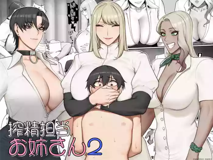 [Enko] Sakusei Tantou Onee-san 2 cover