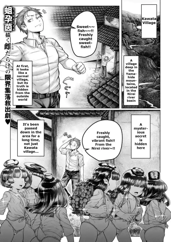 [Ujihara Shitone] Shin - Kappa Mura | Soaking - Kappa Village (COMIC Kaien VOL.17) [English] [Digital] cover