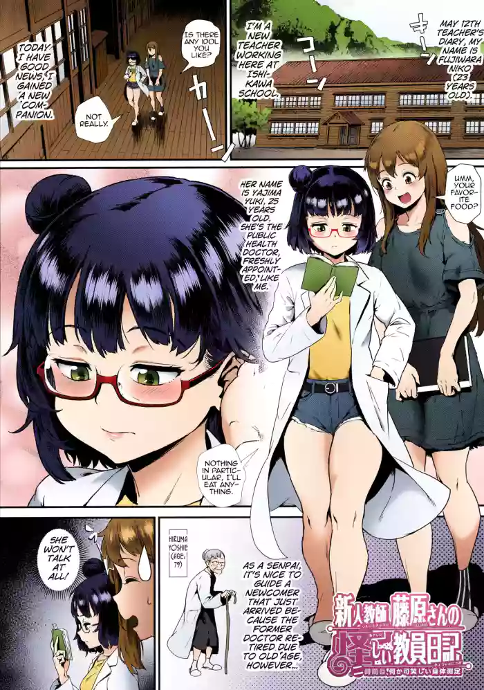 [Jairou] Rankou de Wakarou! | Let's Learn With Orgy! Ch. 2 [English] [Colorized] [MrBubbles,hardcase8translates, biribiri, Ra3byou] [SPDSD] cover