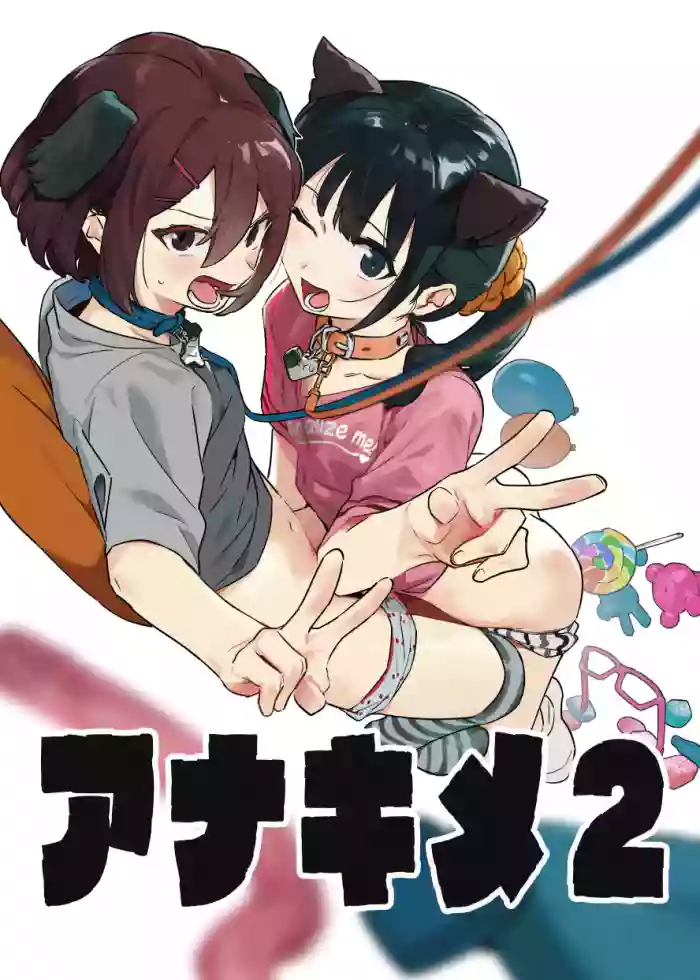 [nemuke? (Nise)] Anakime 2 [English] [Arkas TL]