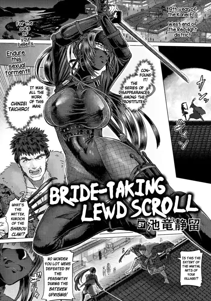 [Iketatsu Shizuru] Yometori Houinjou | Bride-Taking Lewd Scroll (ANGEL Club 2025-04) [English] [Apricot] [Digital] cover