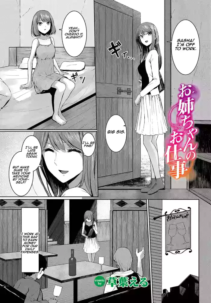 [810eru] Onee-chan no Oshigoto | Big sis's work (Dungeon Kouryaku wa SEX de!! Vol. 12) [English] [Aishi21] [Digital] cover