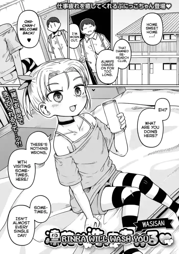 [Wasisan] Rinka ga Aratte Ageru | Rinka Will Wash You (Digital Puni Pedo! Vol.36) [English] {Mistvern} cover