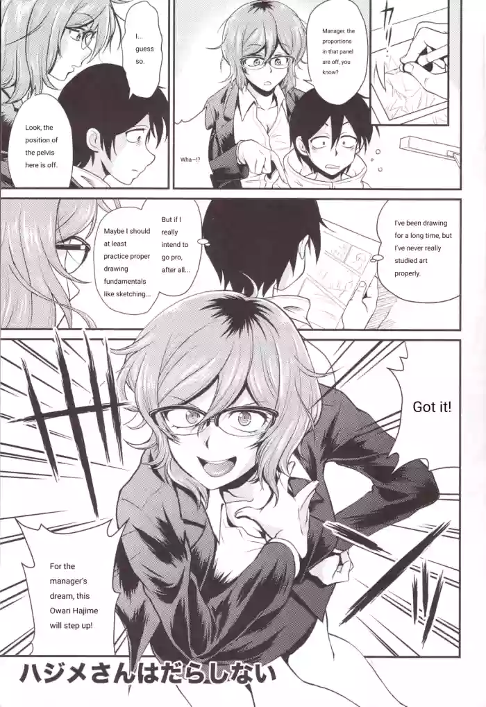 (C91) [MünchenGraph (Kita Kaduki, Mach II)] Hajime-san ga Ichiban? | You're the best, Hajime-san (Dagashi Kashi) [English] [Incomplete] cover