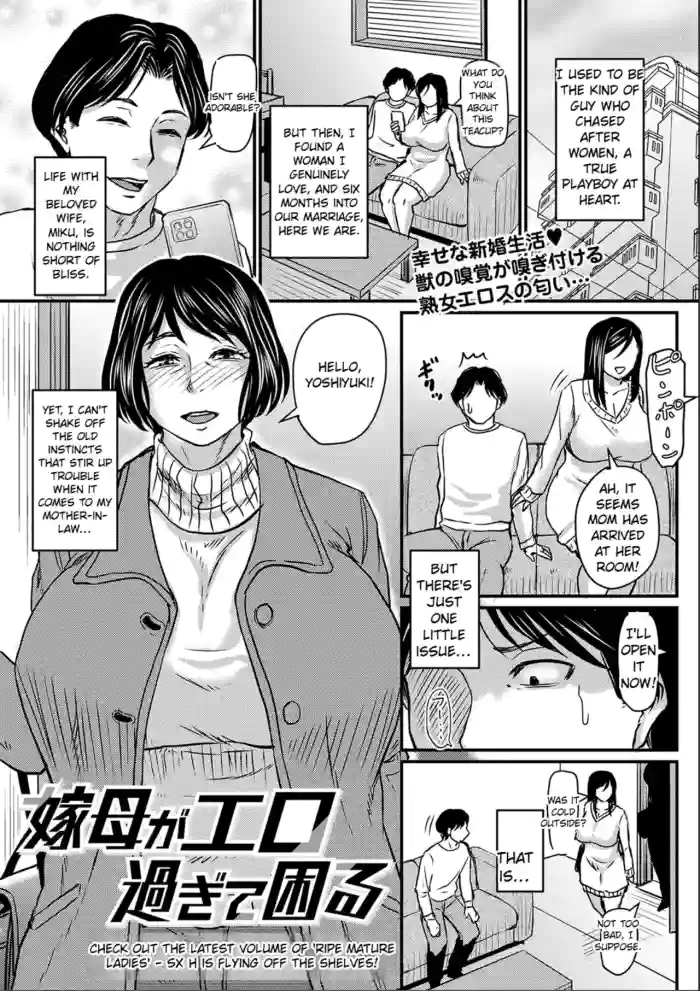 [Jirou] Yome Haha Ga Ekuchi Sugite Komaru Ch. 1-2 [English] [Digital] cover