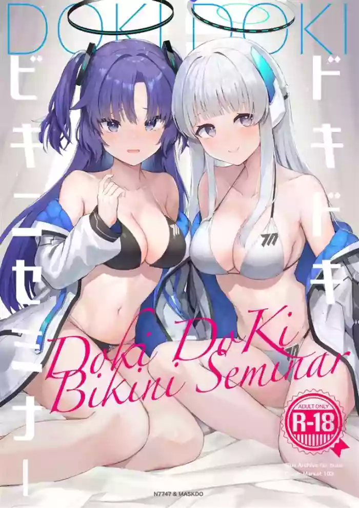 [N7747, MASKDO (Isegawa Yasutaka, Masco)] Dokidoki Bikini Seminar (Blue Archive) [English] [Literally Starving] [Digital]