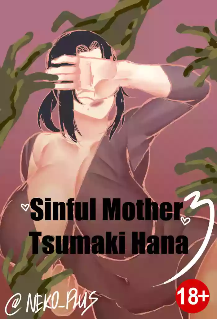 [Neko Plus] Sinful Mother Tsumaki Hana 3 cover