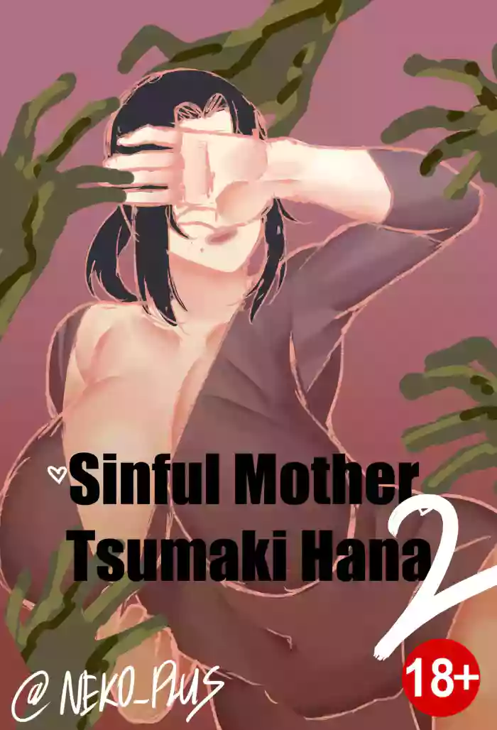 [Neko Plus] Sinful Mother Tsumaki Hana 2 cover
