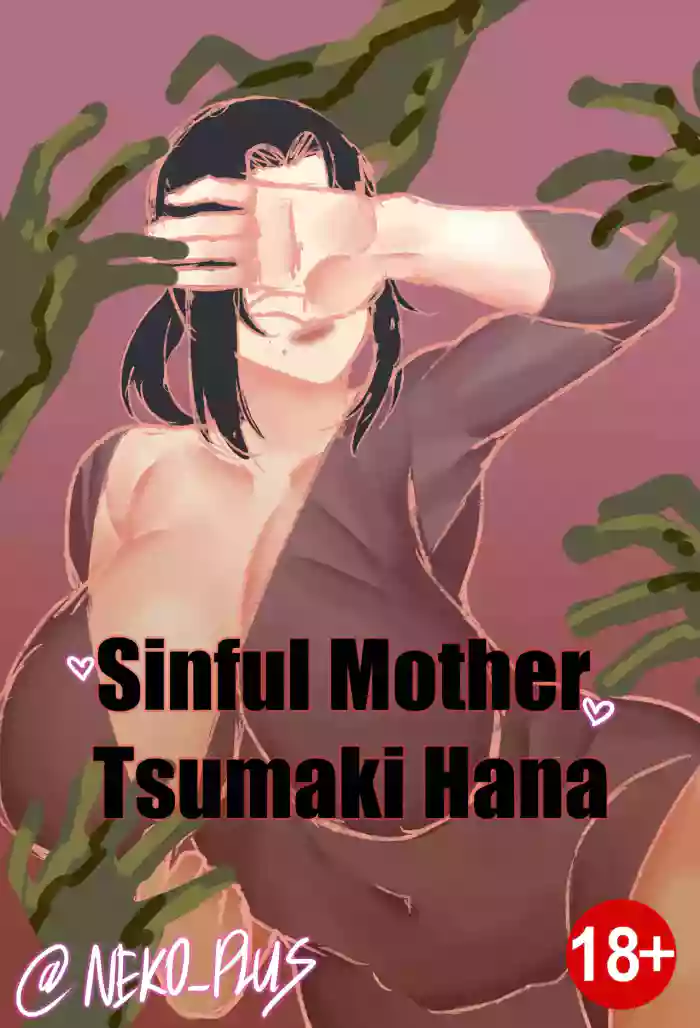 [Neko Plus] Sinful Mother Tsumaki Hana 1 cover