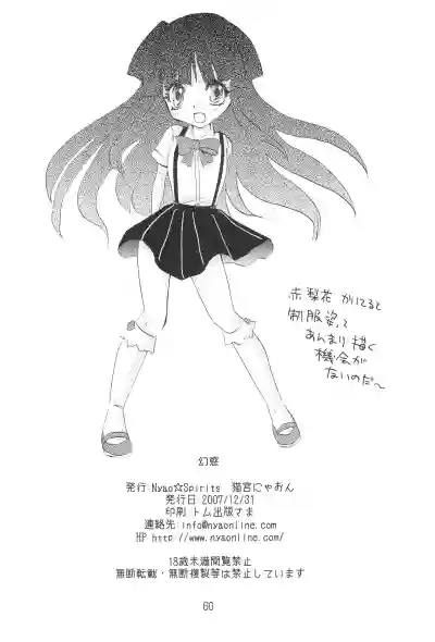 Page 60