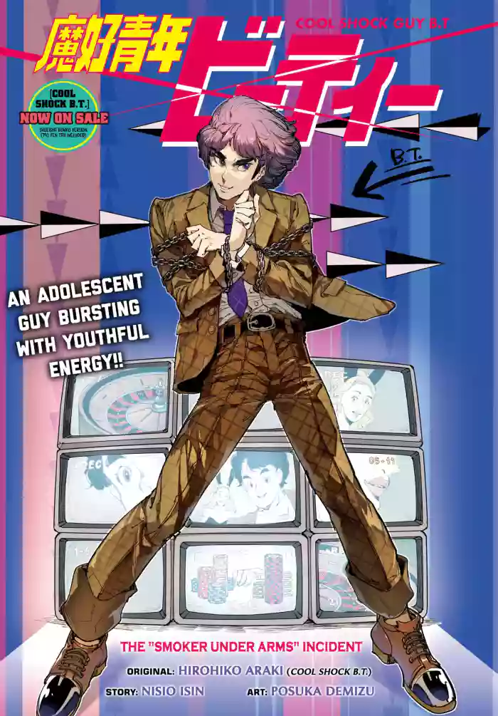 Cool Shock Guy B.T. cover
