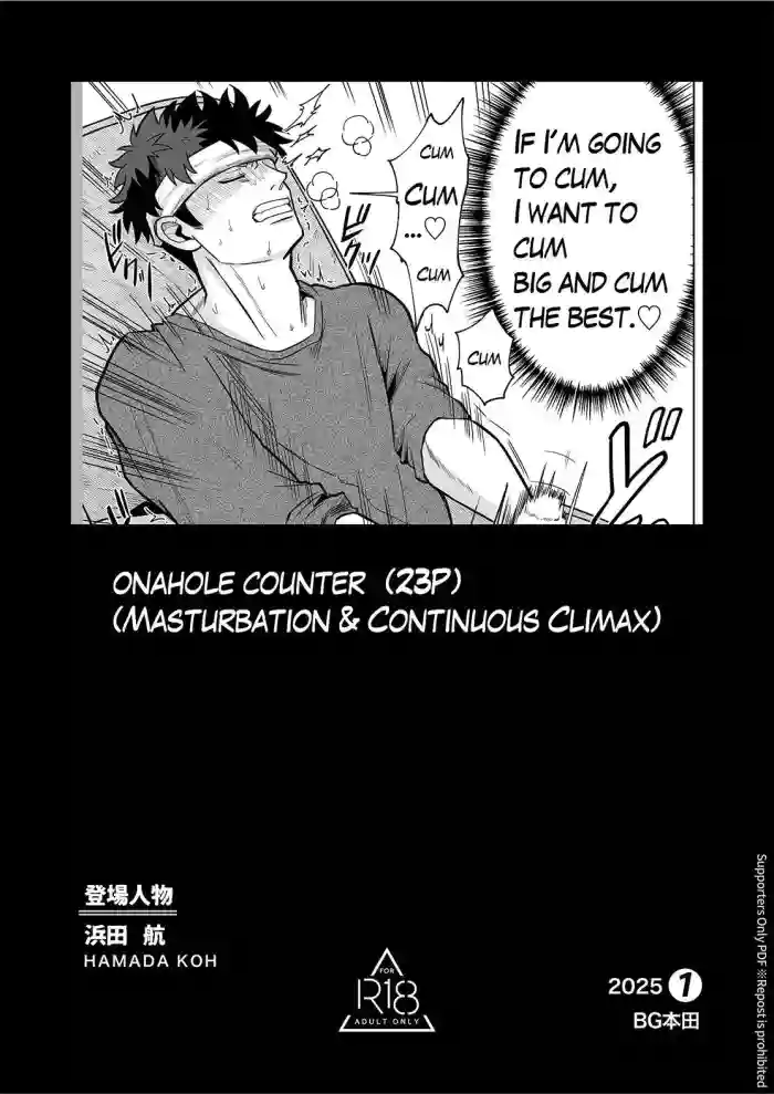 [BG Honda] ONAHOLE COUNTER (MASTURBATION & CONTINUOUS CLIMAX) [English] cover