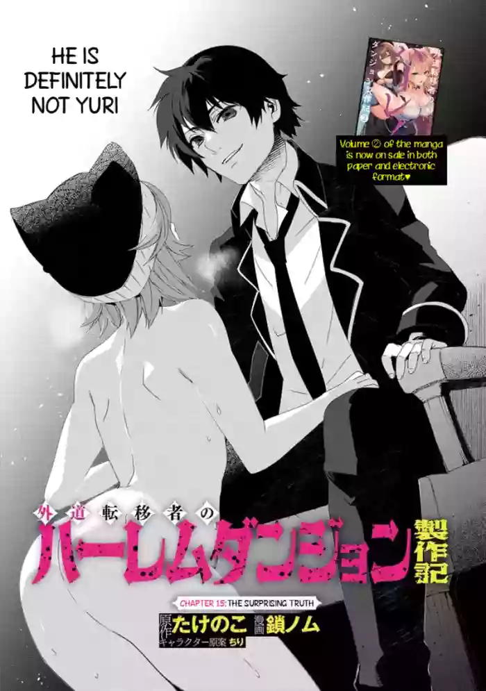 [Takenoko, Kusari Nomu]Gedou Tenisha no Harem Dungeon Seisakuki Ch15 cover