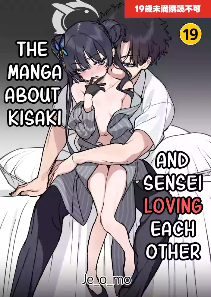 [JEOMO] Kisaki to Sensei ga Aishiau Manga | The Manga About Kisaki And Sensei Loving Each Other (Blue Archive) [English] cover