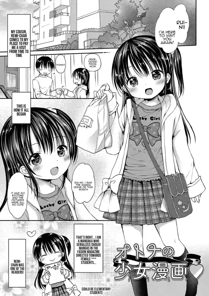 [Rico] Otona no Shoujo Manga (COMIC Megastore Alpha 2019-03) [English] [Digital] cover
