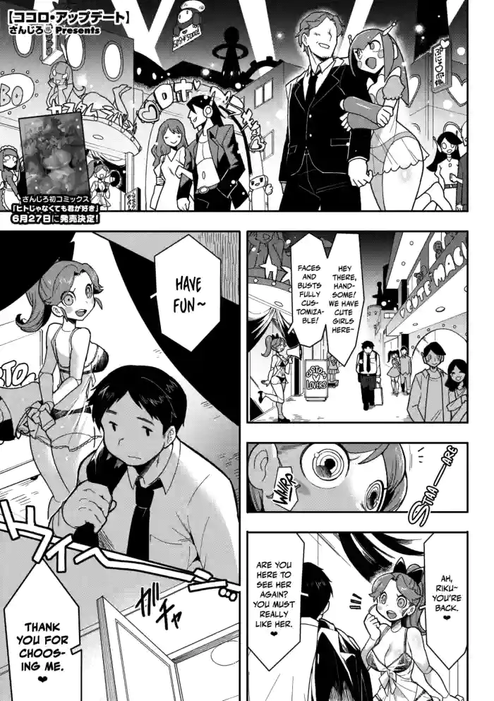 [Sanjiro] Kokoro Update (COMIC GAIRA Vol. 21) [English] [Nishimaru] cover