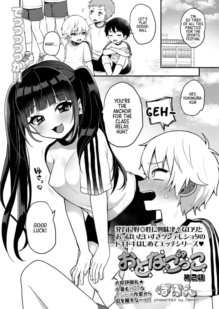 [Poron] Otona Gokko 2 | Adult Play 2 (COMIC LO 2024-02) [English] [Digital] cover