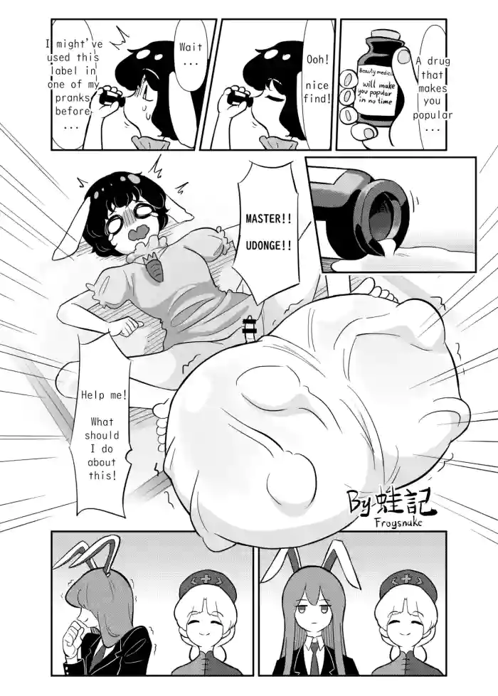 [Touhou Futanari Kyodai Seishi Goudou] Tewi-chan to Kyodai Seishi [Contribution] cover