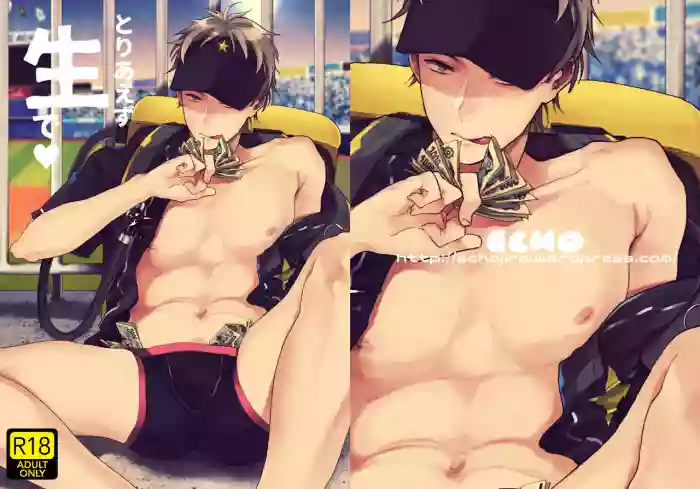 [ECHO (Echo Jiro)] First of All, Let's Go Raw cover