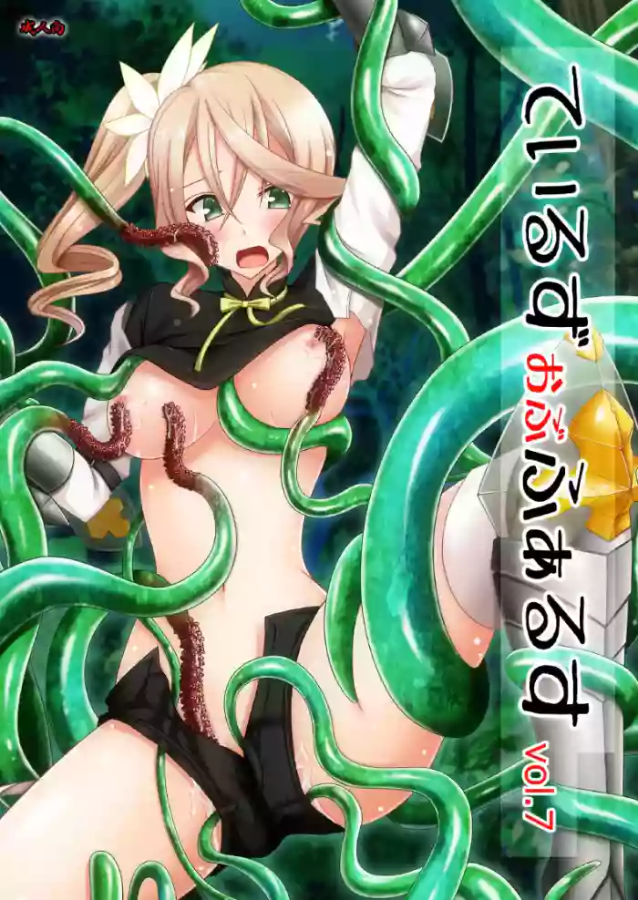[valssu (Charu)] Tales of Tentacle -alisha- (Tales of Zestiria) [Digital] [English]
