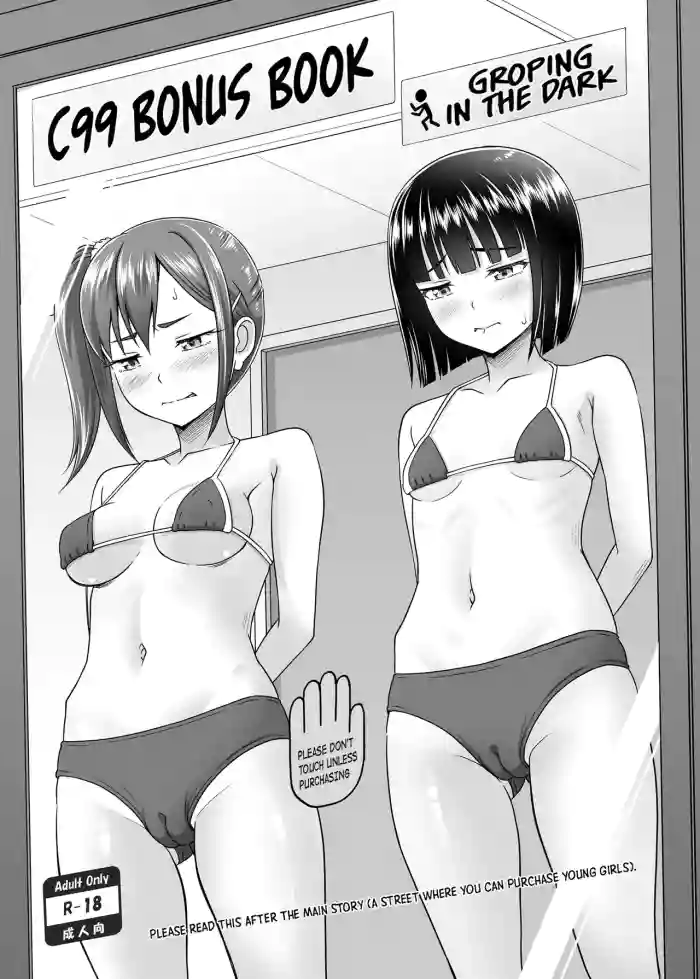 [antyuumosaku (malcorond)] C99 Omake Bon | C99 Bonus Book [English] =TB= [Digital] cover