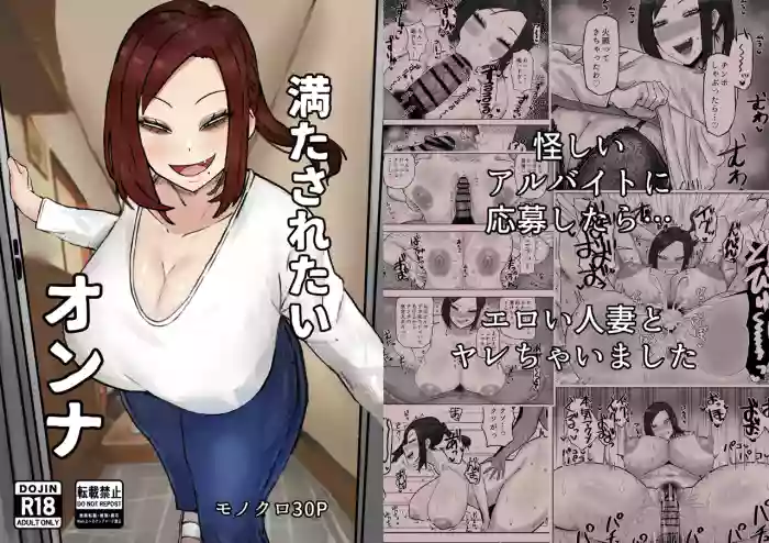 [Kabuto 3-gou (Adeshi)] Mitasaretai Onna | The Woman Who Wants To Be Fulfilled [English] {Doujins.com}
