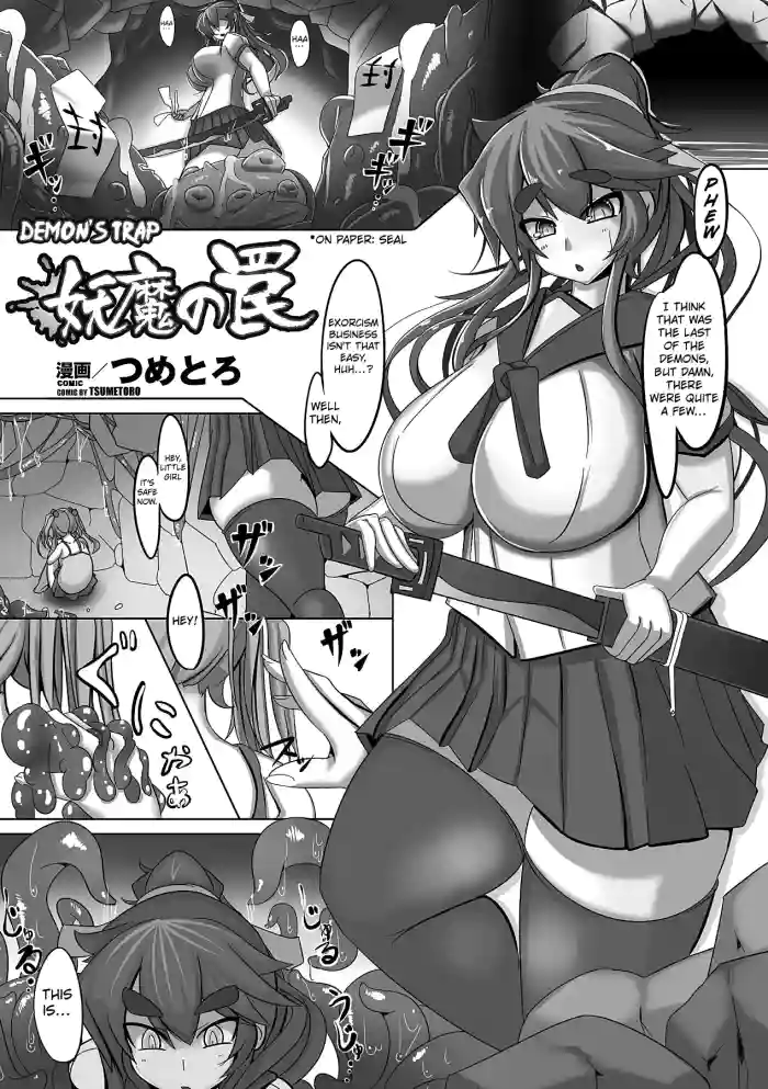 [Tsumetoro] Youma no Wana | Demon's Trap (Bessatsu Comic Unreal Ishukan Maniacs Vol. 4) [English] [Kuraudo] [Digital] cover