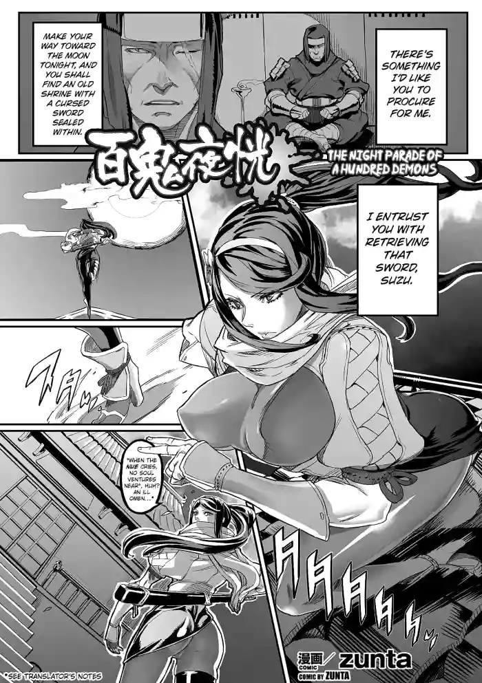 [Zunta] Hyakki Yakou | The Night Parade of A Hundred Demons (Bessatsu Comic Unreal Ishukan Maniacs Vol. 4) [English] [Kuraudo] [Digital] cover