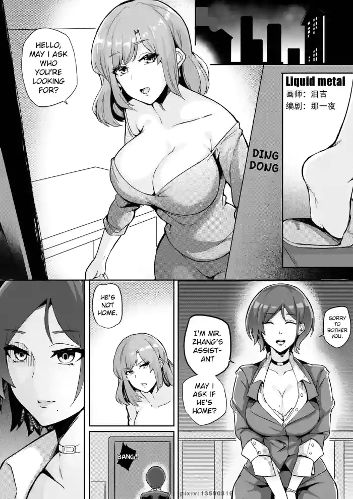 [泪吉] Liquid Metal, Liquid Metal - Next