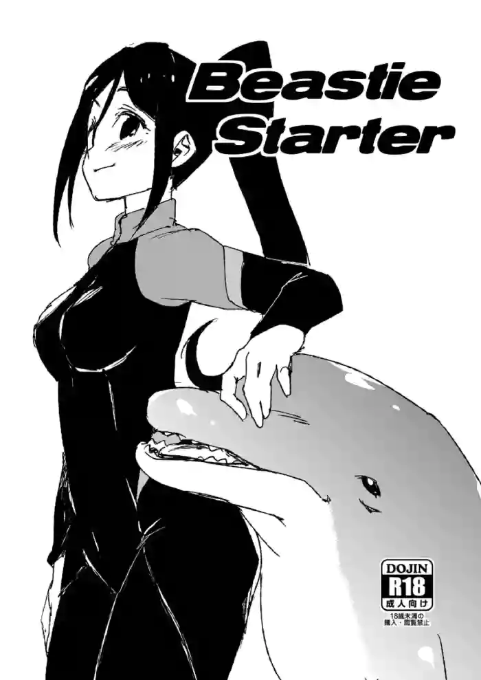 [Saperon Black (Sape)] Beastie Starter (Love Live! Sunshine!!) [English] [BoatShirt] [Digital]