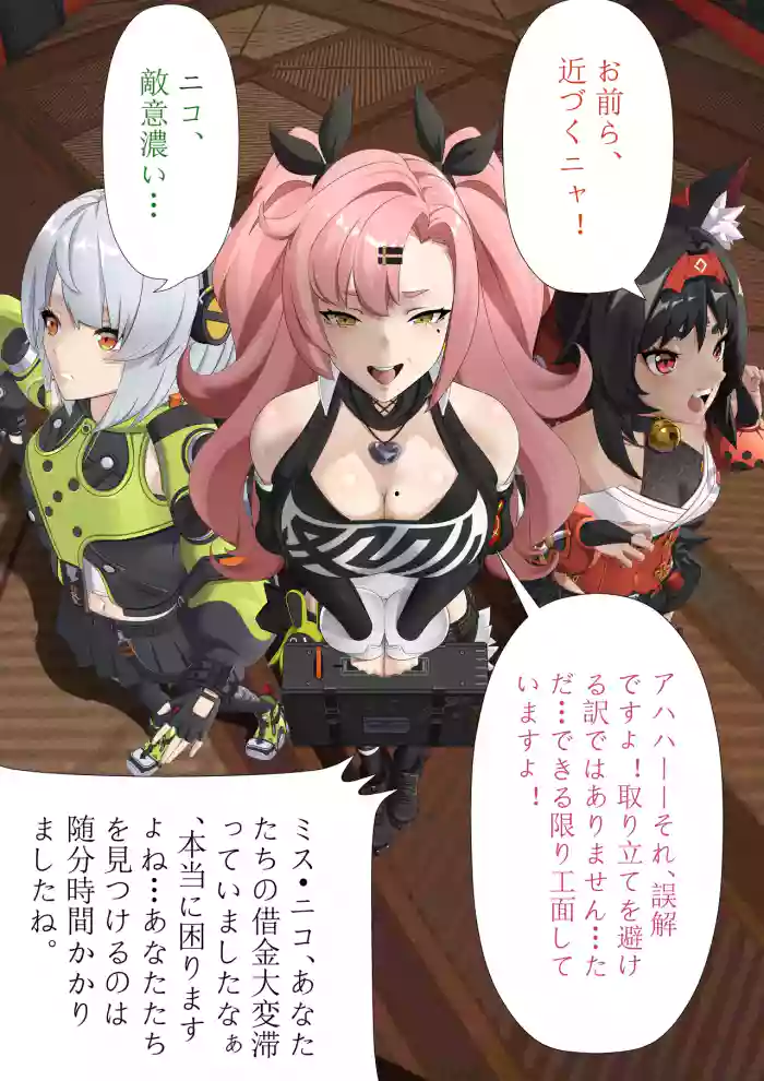 【JP/EN】 The consequences of debt cover