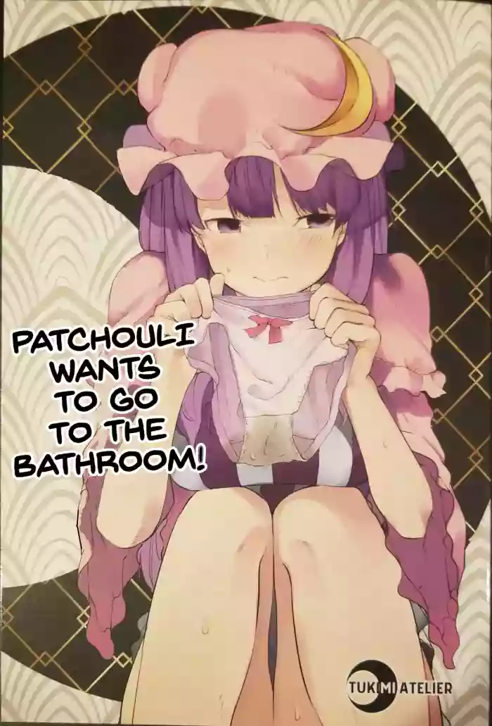 (Reitaisai 15) [Tukimi Atelier (KURUTSUKI)] Toile ni Ikitai! Patchouli desu ga | Patchouli wants to go to the bathroom! (Touhou Project) [English] cover