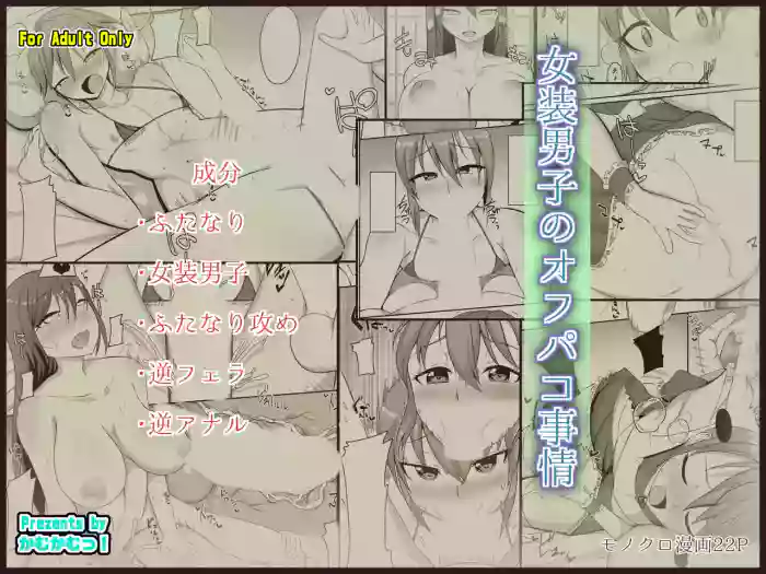 Kotone And Kyoya cover