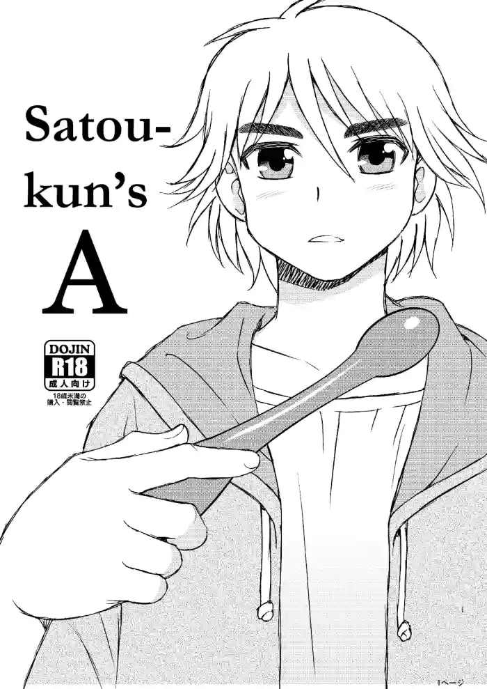[BlueMonday (Shinozaki Rei)] Satou-kun's A [English] [Digital] cover