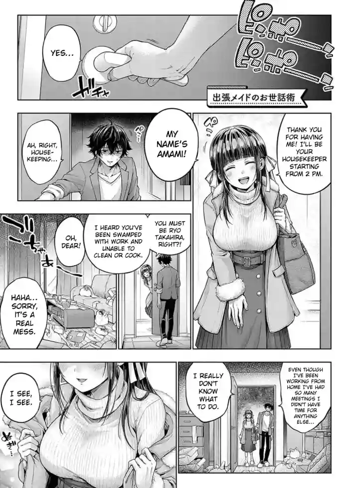 [Metsubushi] Shuchou Maid no Osewajutsu | The Care Technique of a Traveling Maid (Deco x Deco) [English] [ConTL] [Digital] cover