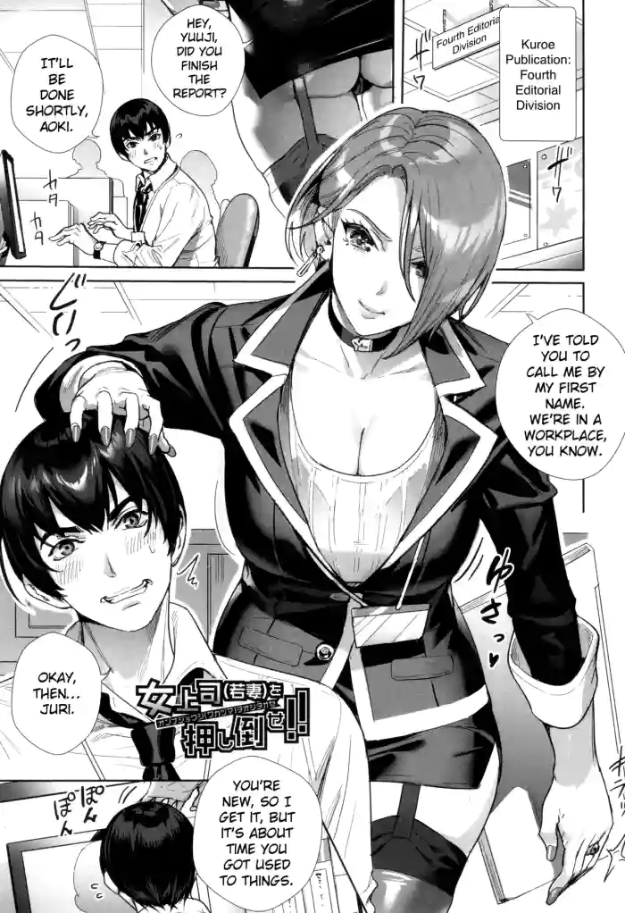 [Ogino Satoshi] Onna Joushi (Wakazuma) o Oshitaose!! | Push Down the (Recently Married) Female Boss!! (Koubijima Hame Makuritai Dosukebe JK-tachi) [English] [ConTL + Valvrein] cover