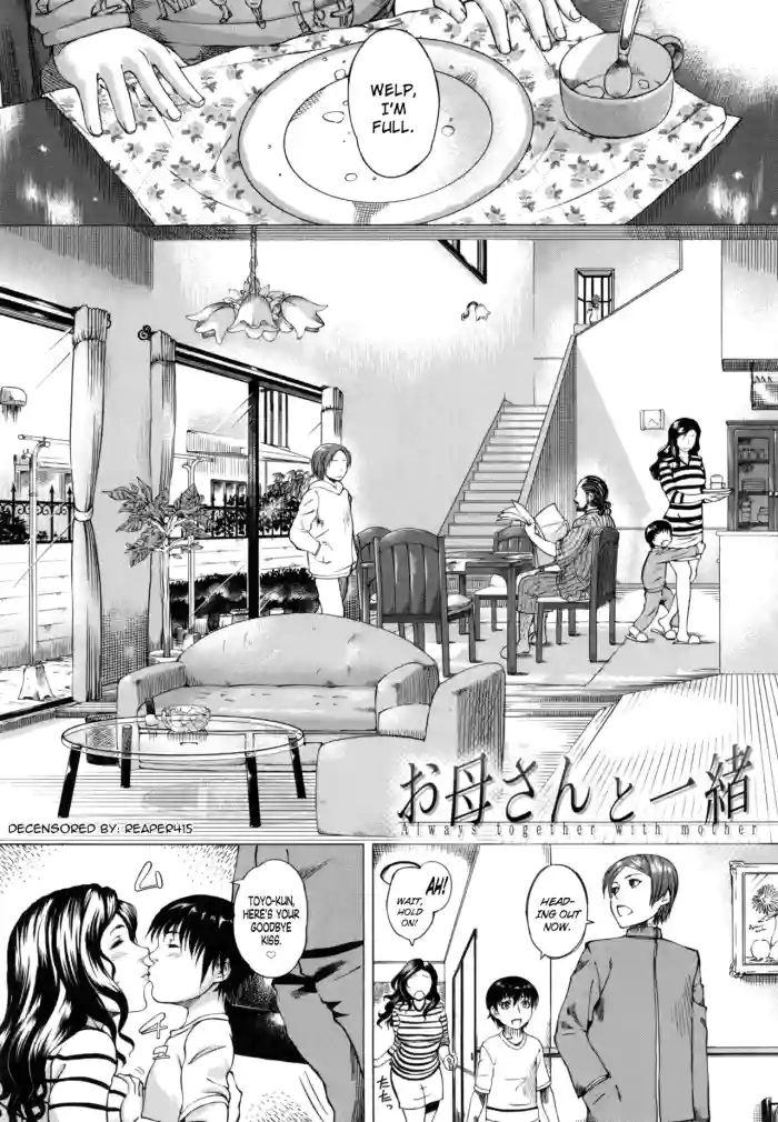 [Qdou Kei] Okaa-san to Issho | Always Together with Mother (Kaa-san no Ijou na Aijou) [English] [Simpleton8] [Decensored] cover