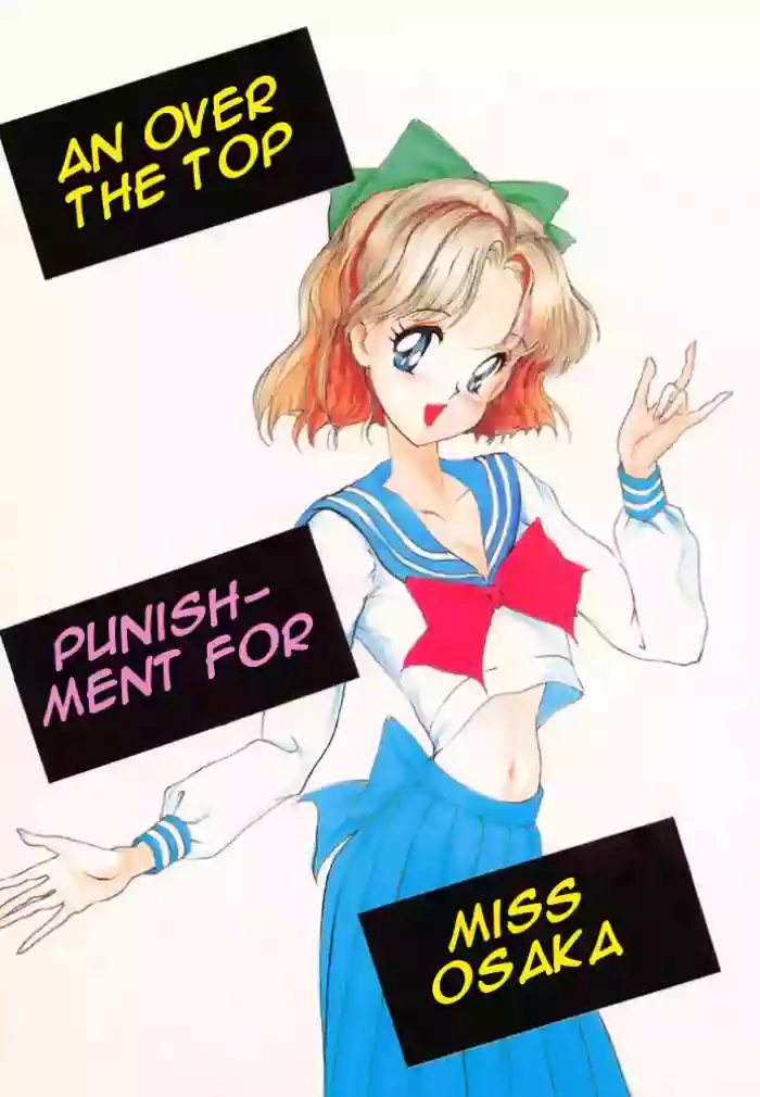 [Oshioki Club (Various)] Oshioki Kotekote Oosaka Da Mono (Bishoujo Senshi Sailor Moon) [English] [Miss Dream] cover