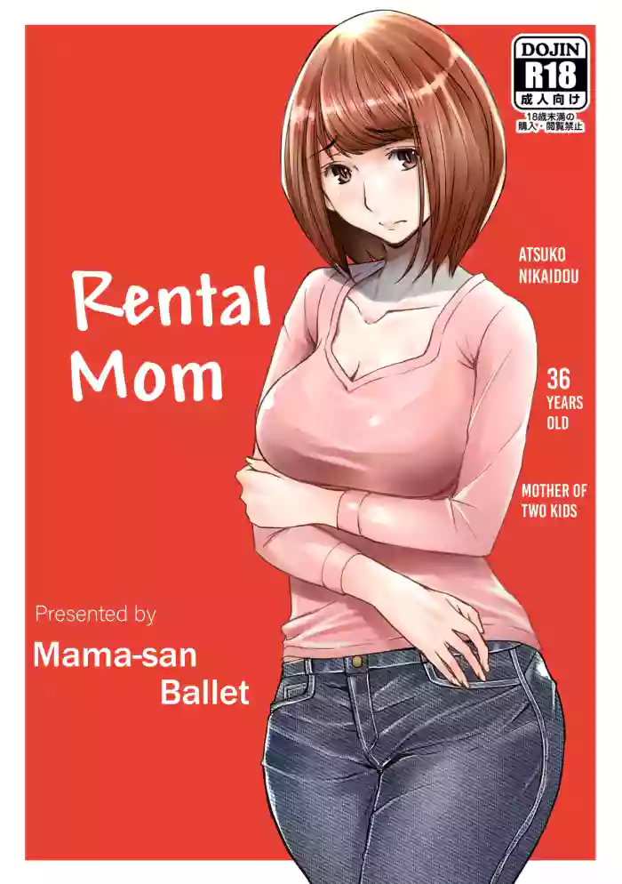[Mama-san Ballet (Chiyoda Ao)] Rental Okaa-san [English] [asdhll] cover
