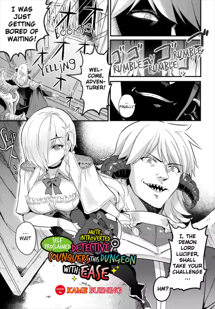 [Kame Burning] Self Proclaimed Mute, Introverted, Detective Conquers this Dungeon with Ease (To beat a Dungeon with SEX!! Vol. 7) [English] [Digital] cover