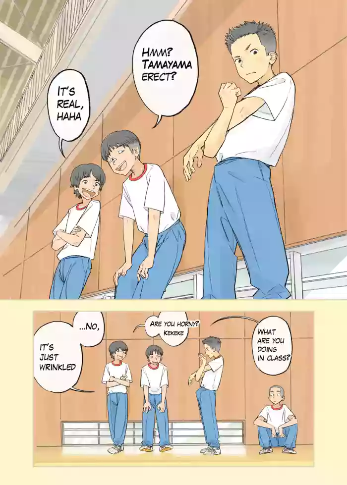 [Kune Kune Project (Kune)] 016 - I don't have a boner! [EN] cover